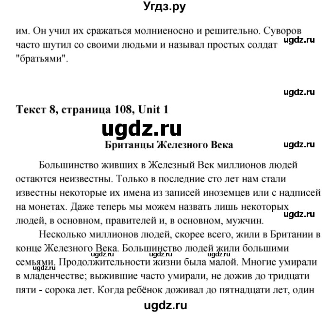 ГДЗ (Решебник) по английскому языку 11 класс (Рабочая тетрадь) Афанасьева О.В. / страница номер / 108(продолжение 2)