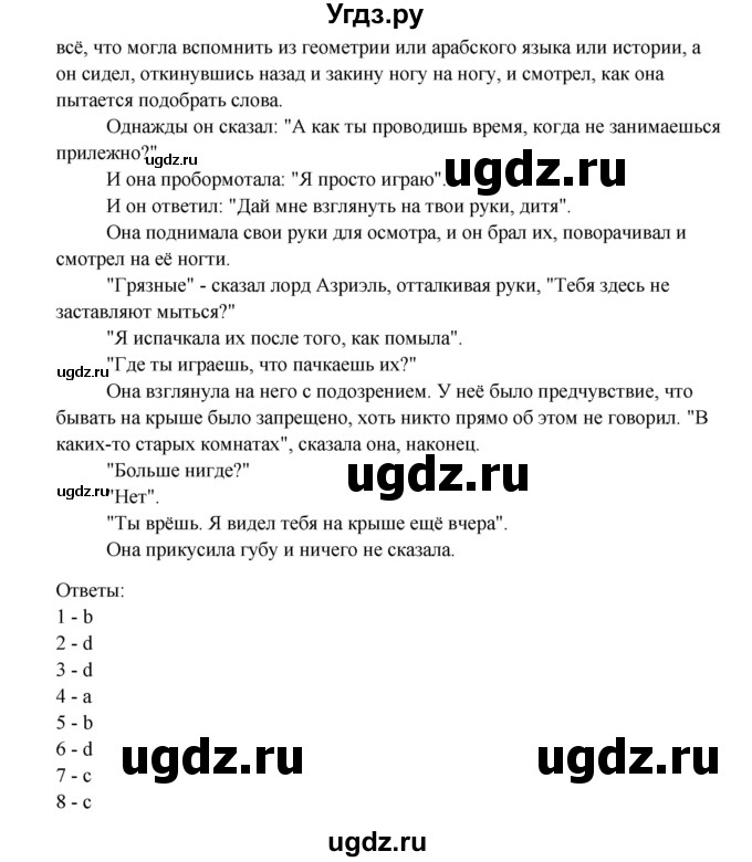 ГДЗ (Решебник) по английскому языку 11 класс (Рабочая тетрадь) Афанасьева О.В. / страница номер / 18