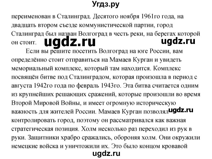 ГДЗ (Решебник) по английскому языку 11 класс (Рабочая тетрадь) Афанасьева О.В. / страница номер / 59(продолжение 2)