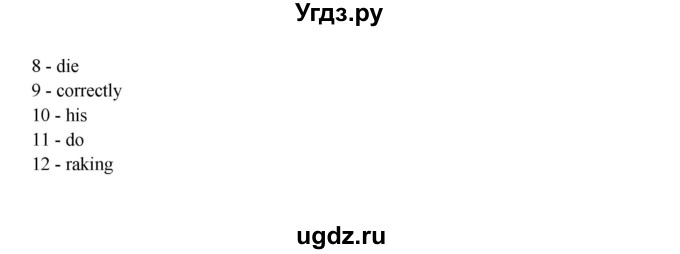 ГДЗ (Решебник) по английскому языку 11 класс Афанасьева О.В. / страница номер / 103(продолжение 2)