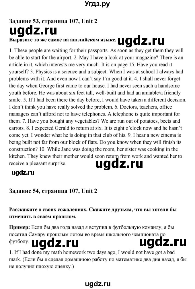 ГДЗ (Решебник) по английскому языку 11 класс Афанасьева О.В. / страница номер / 107