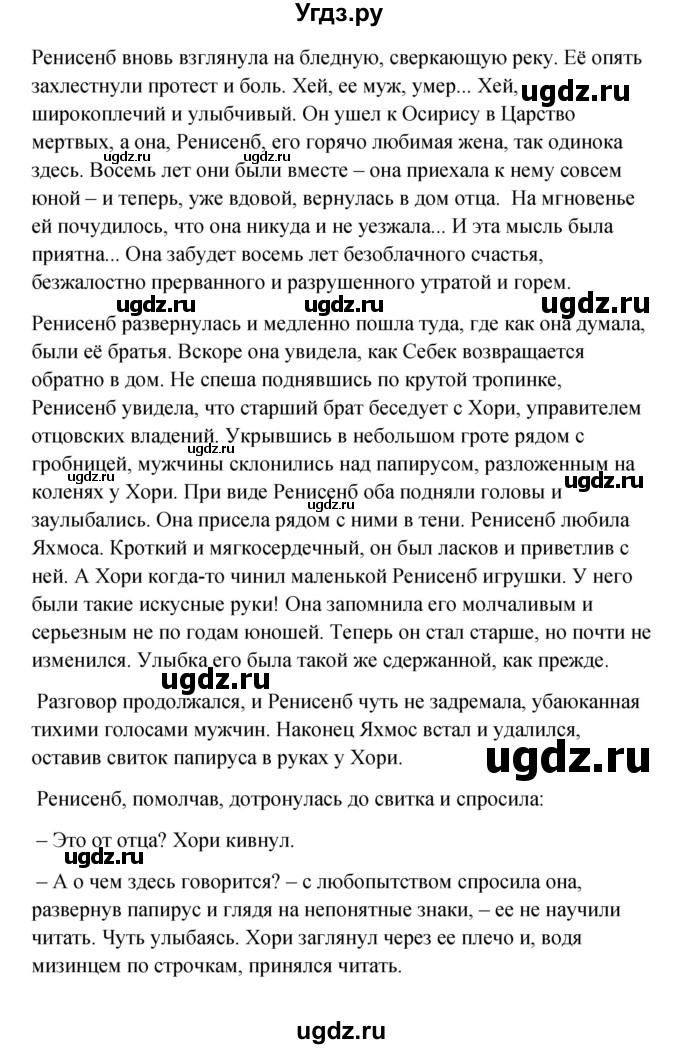ГДЗ (Решебник) по английскому языку 11 класс Афанасьева О.В. / страница номер / 138-141(продолжение 2)
