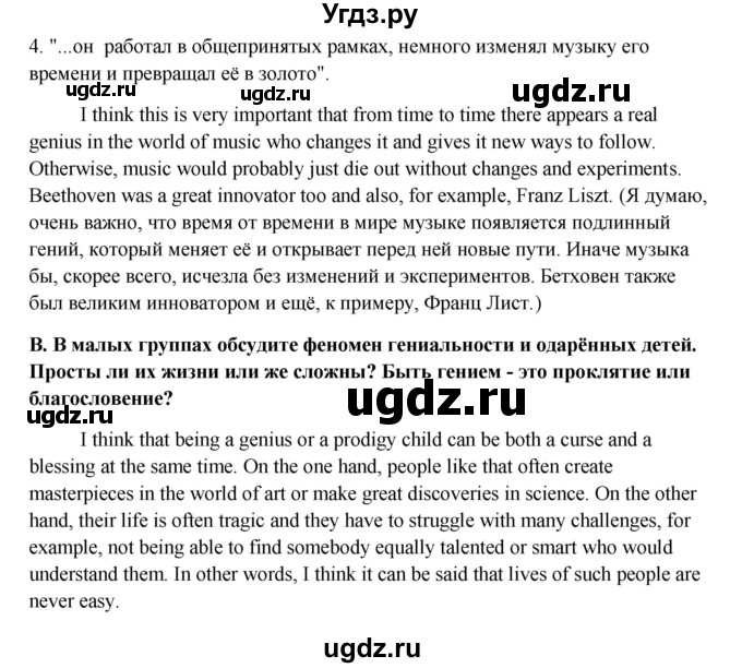 ГДЗ (Решебник) по английскому языку 11 класс Афанасьева О.В. / страница номер / 15-17