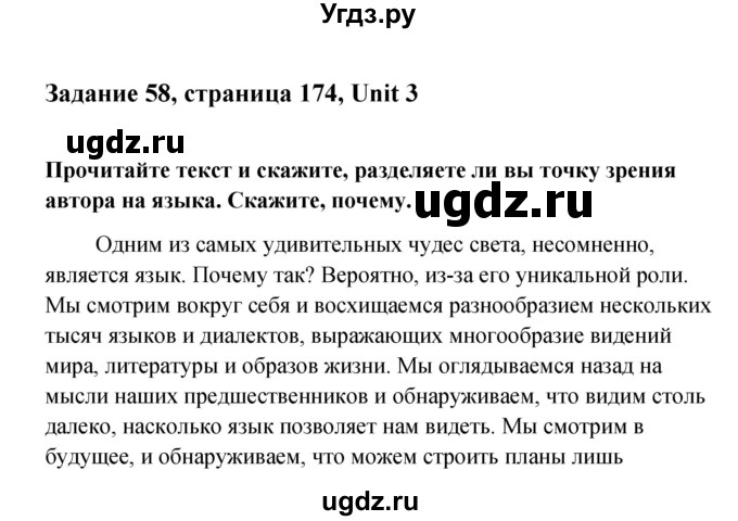 ГДЗ (Решебник) по английскому языку 11 класс Афанасьева О.В. / страница номер / 174
