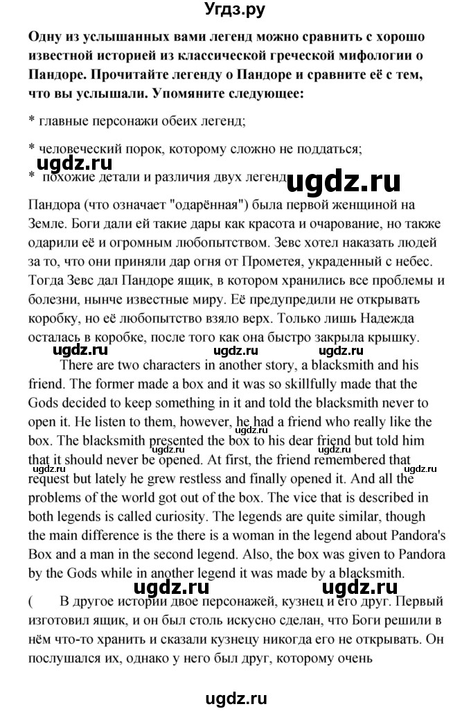 ГДЗ (Решебник) по английскому языку 11 класс Афанасьева О.В. / страница номер / 185(продолжение 2)