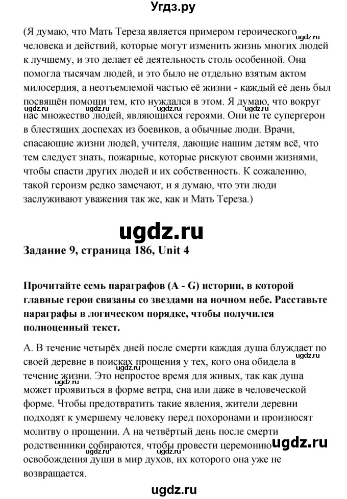 ГДЗ (Решебник) по английскому языку 11 класс Афанасьева О.В. / страница номер / 186-188(продолжение 2)