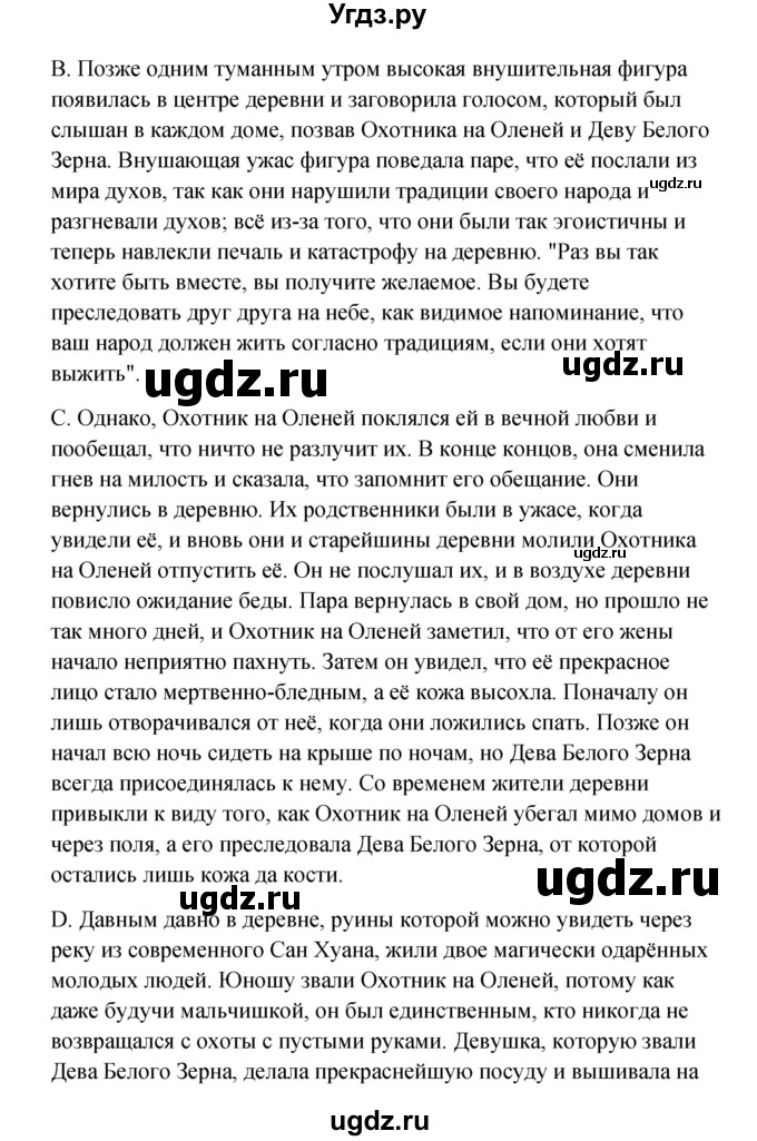 ГДЗ (Решебник) по английскому языку 11 класс Афанасьева О.В. / страница номер / 186-188(продолжение 3)