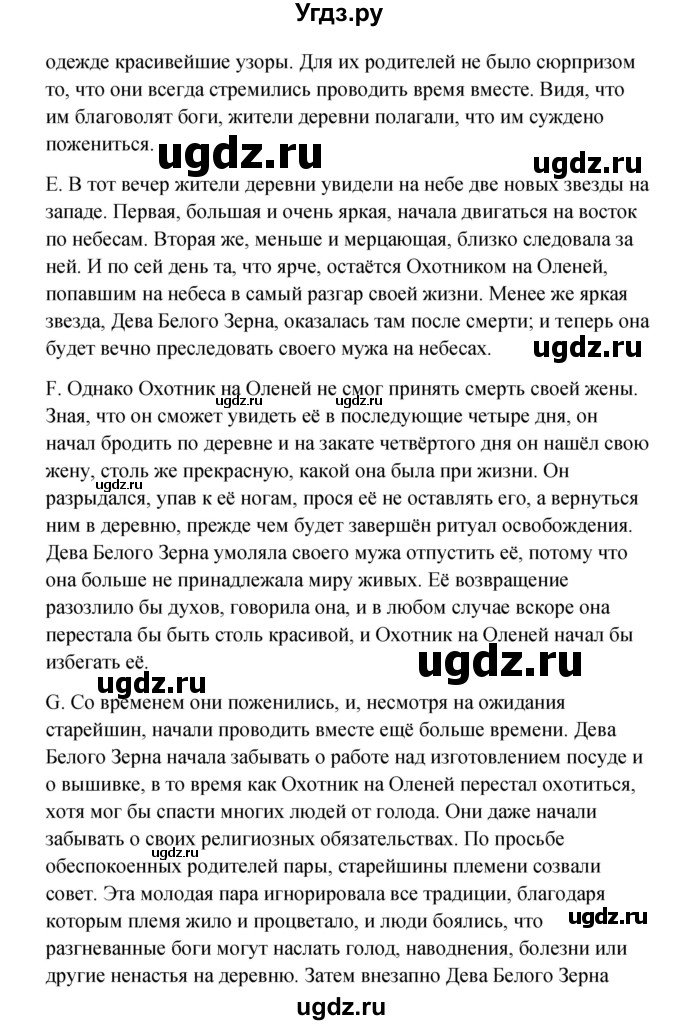 ГДЗ (Решебник) по английскому языку 11 класс Афанасьева О.В. / страница номер / 186-188(продолжение 4)