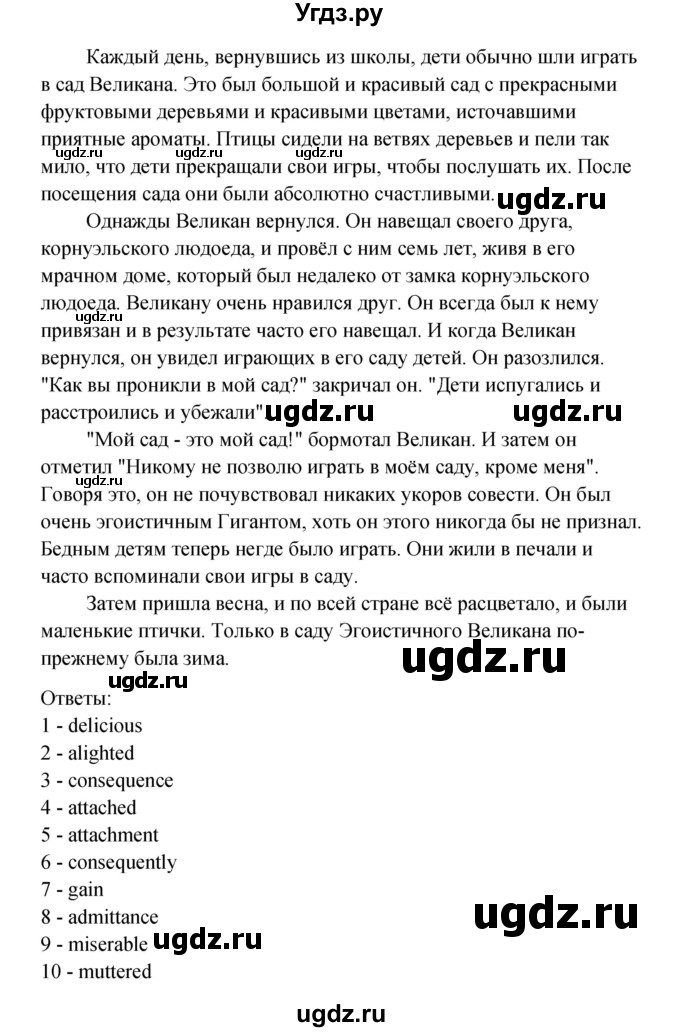 ГДЗ (Решебник) по английскому языку 11 класс Афанасьева О.В. / страница номер / 200(продолжение 2)