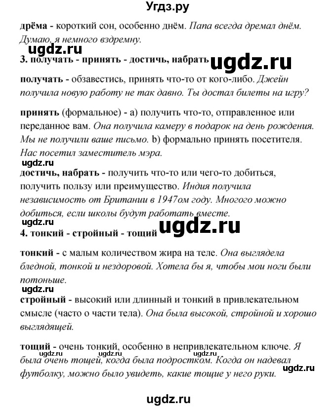 ГДЗ (Решебник) по английскому языку 11 класс Афанасьева О.В. / страница номер / 203-204(продолжение 4)