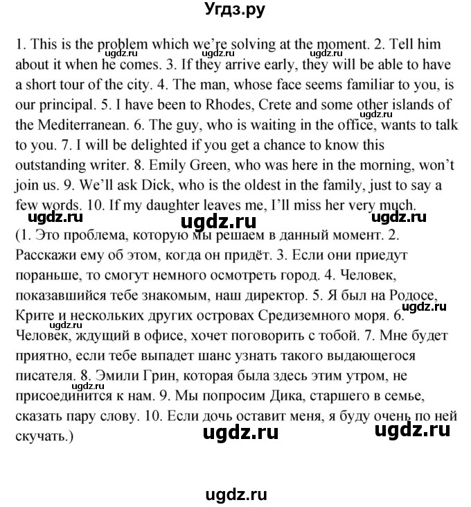 ГДЗ (Решебник) по английскому языку 11 класс Афанасьева О.В. / страница номер / 211(продолжение 3)