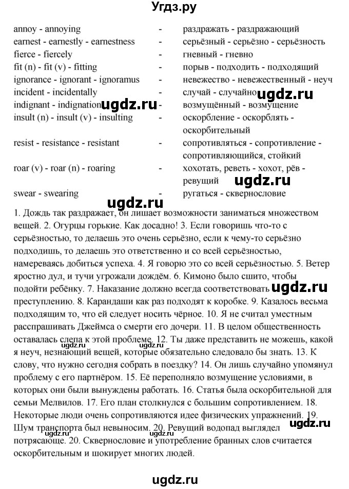 ГДЗ (Решебник) по английскому языку 11 класс Афанасьева О.В. / страница номер / 22(продолжение 2)
