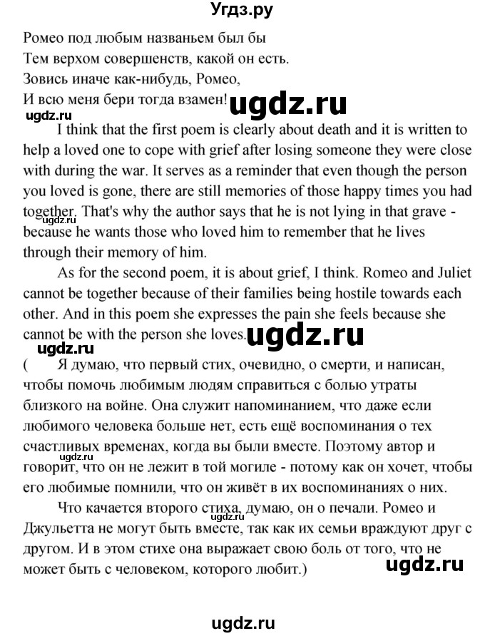 ГДЗ (Решебник) по английскому языку 11 класс Афанасьева О.В. / страница номер / 232(продолжение 3)