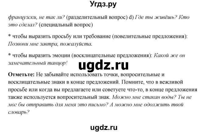 ГДЗ (Решебник) по английскому языку 11 класс Афанасьева О.В. / страница номер / 29(продолжение 3)