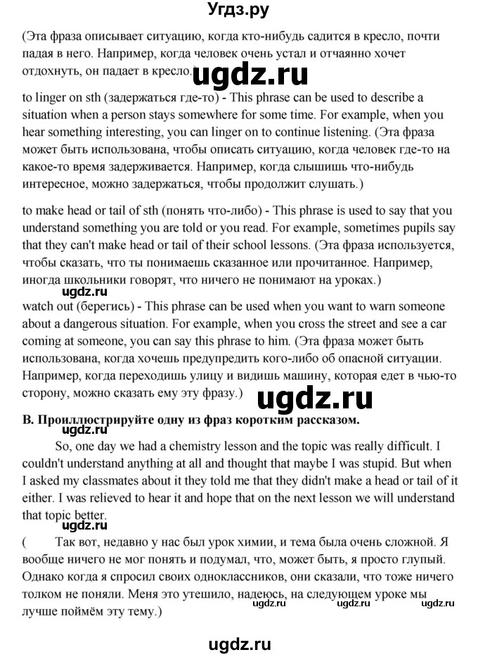 ГДЗ (Решебник) по английскому языку 11 класс Афанасьева О.В. / страница номер / 83(продолжение 3)