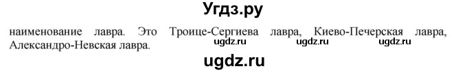 ГДЗ (Решебник) по истории 8 класс В.Н. Захаров / § 14 / вопросы после параграфа / 3(продолжение 2)