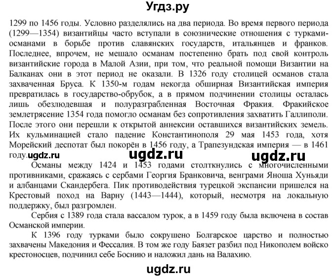 ГДЗ (Решебник) по истории 8 класс В.Н. Захаров / § 20 / вопросы внутри параграфа / 1(продолжение 2)