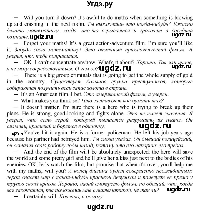 ГДЗ (решебник №1) по английскому языку 9 класс (Enjoy English student's book) М.З. Биболетова / unit 1-№ / 128(продолжение 2)