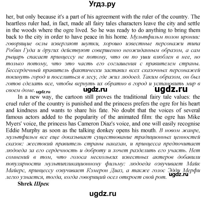 ГДЗ (решебник №1) по английскому языку 9 класс (Enjoy English student's book) М.З. Биболетова / unit 1-№ / 130(продолжение 2)