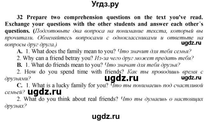ГДЗ (решебник №1) по английскому языку 9 класс (Enjoy English student's book) М.З. Биболетова / unit 1-№ / 32
