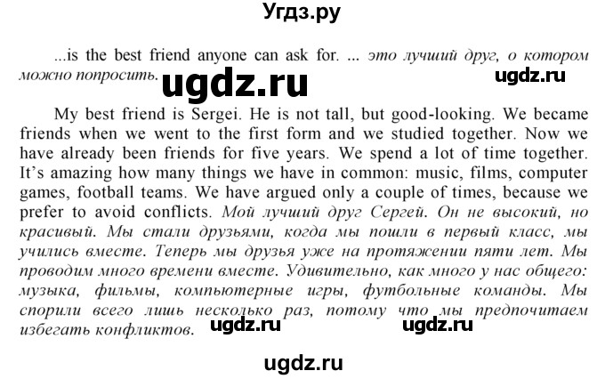 ГДЗ (решебник №1) по английскому языку 9 класс (Enjoy English student's book) М.З. Биболетова / unit 1-№ / 61(продолжение 2)