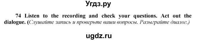 ГДЗ (решебник №1) по английскому языку 9 класс (Enjoy English student's book) М.З. Биболетова / unit 1-№ / 74