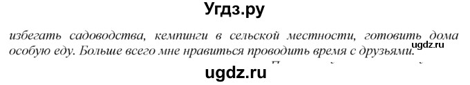 ГДЗ (решебник №1) по английскому языку 9 класс (Enjoy English student's book) М.З. Биболетова / unit 1-№ / 91(продолжение 2)