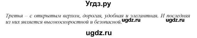 ГДЗ (решебник №1) по английскому языку 9 класс (Enjoy English student's book) М.З. Биболетова / unit 1-№ / 93(продолжение 2)