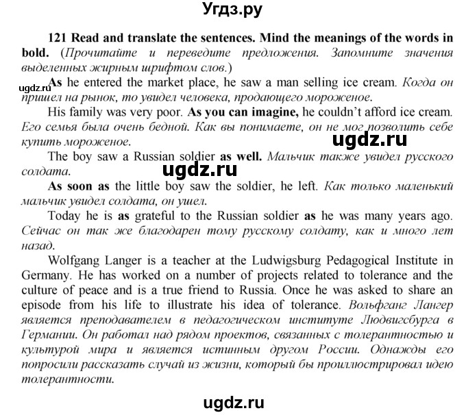 ГДЗ (решебник №1) по английскому языку 9 класс (Enjoy English student's book) М.З. Биболетова / unit 3-№ / 121