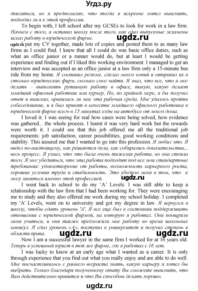ГДЗ (решебник №1) по английскому языку 9 класс (Enjoy English student's book) М.З. Биболетова / unit 4-№ / 18(продолжение 2)