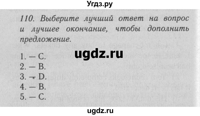 ГДЗ (решебник №2) по английскому языку 9 класс (Enjoy English student's book) М.З. Биболетова / unit 1-№ / 110