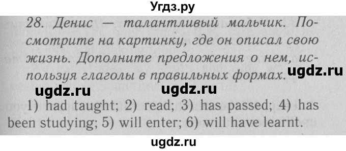 ГДЗ (решебник №2) по английскому языку 9 класс (Enjoy English student's book) М.З. Биболетова / unit 1-№ / 28