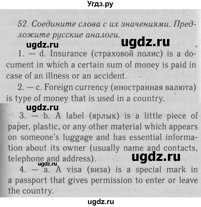 Решение unit 2-№ №52 по Английскому языку Enjoy English student's book ...