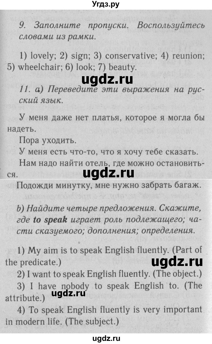 ГДЗ (решебник №2) по английскому языку 9 класс (Enjoy English student's book) М.З. Биболетова / unit 3-№ / 9