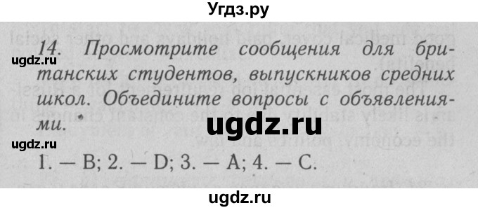 ГДЗ (решебник №2) по английскому языку 9 класс (Enjoy English student's book) М.З. Биболетова / unit 4-№ / 14
