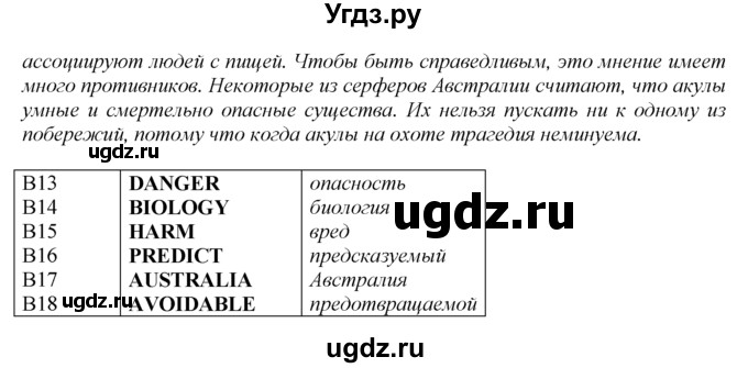 ГДЗ (Решебник) по английскому языку 9 класс (рабочая тетрадь 2 (workbook-2)) М.З. Биболетова / Unit 2 / Test 1 / 3(продолжение 3)