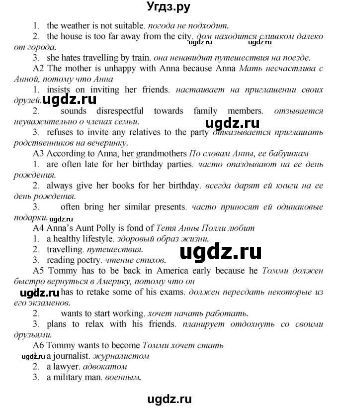 ГДЗ (Решебник) по английскому языку 9 класс (рабочая тетрадь 2 (workbook-2)) М.З. Биболетова / Unit 3 / Тест 1 / 1(продолжение 2)