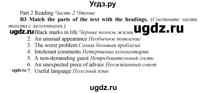 ГДЗ (Решебник) по английскому языку 9 класс (рабочая тетрадь 2 (workbook-2)) М.З. Биболетова / Unit 3 / Тест 1 / 2