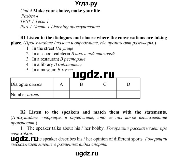 Решебник по английскому языку 6 класса workbook