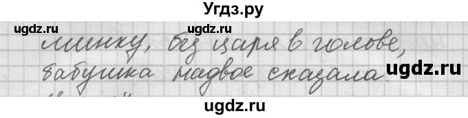 ГДЗ (Решебник) по русскому языку 8 класс Шмелев А.Д. / глава 1 номер / 111(продолжение 3)