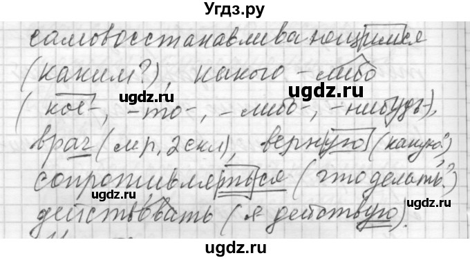 ГДЗ (Решебник) по русскому языку 8 класс Шмелев А.Д. / глава 1 номер / 52(продолжение 2)