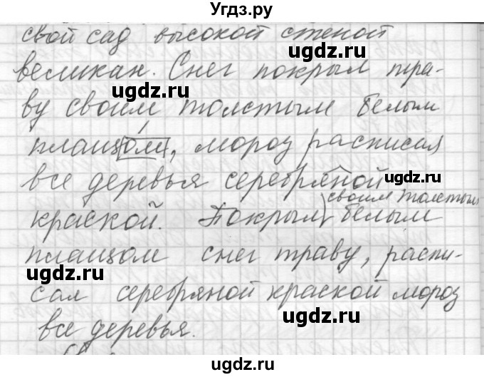 ГДЗ (Решебник) по русскому языку 8 класс Шмелев А.Д. / глава 1 номер / 70(продолжение 2)