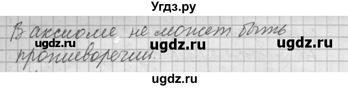 ГДЗ (Решебник) по русскому языку 8 класс Шмелев А.Д. / глава 1 номер / 95(продолжение 4)