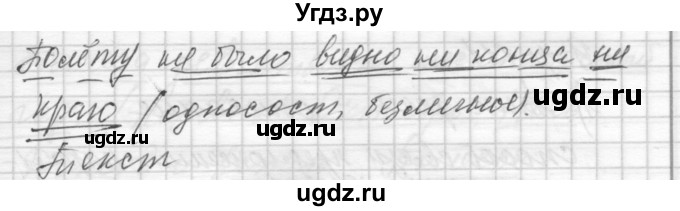 ГДЗ (Решебник) по русскому языку 8 класс Шмелев А.Д. / глава 2 номер / 109(продолжение 3)