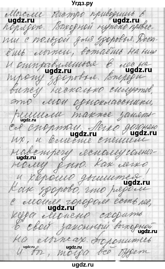 ГДЗ (Решебник) по русскому языку 8 класс Шмелев А.Д. / глава 2 номер / 128(продолжение 2)