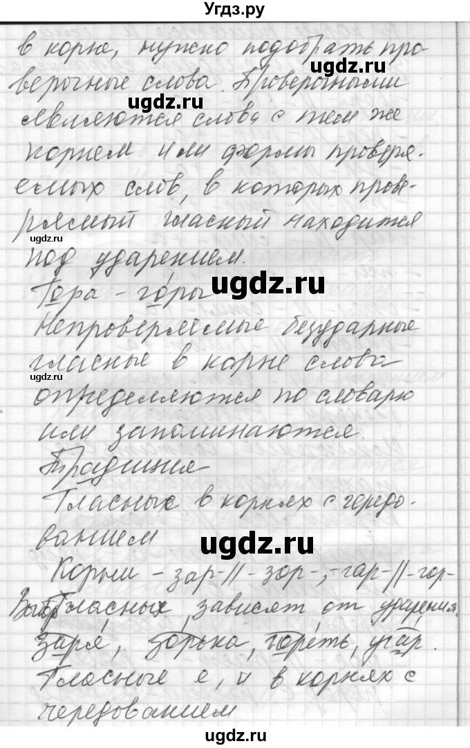 ГДЗ (Решебник) по русскому языку 8 класс Шмелев А.Д. / глава 2 номер / 63(продолжение 2)