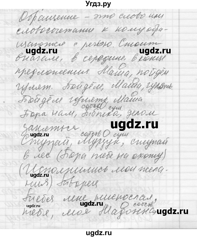 ГДЗ (Решебник) по русскому языку 8 класс Шмелев А.Д. / глава 3 номер / 19