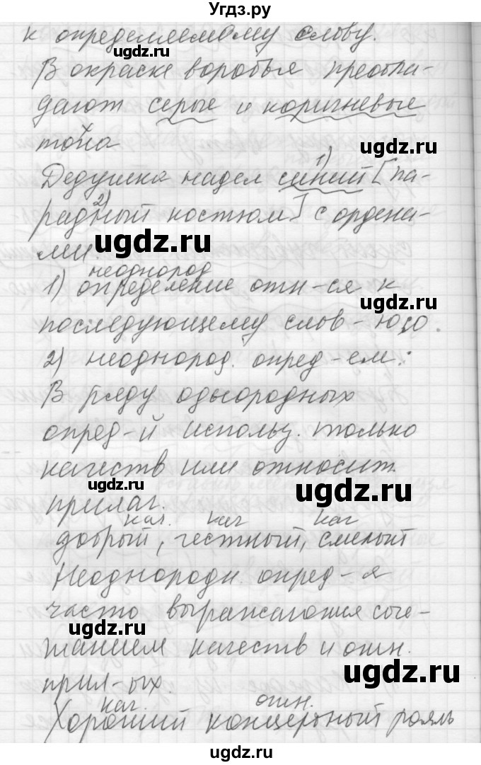 ГДЗ (Решебник) по русскому языку 8 класс Шмелев А.Д. / глава 3 номер / 35(продолжение 3)