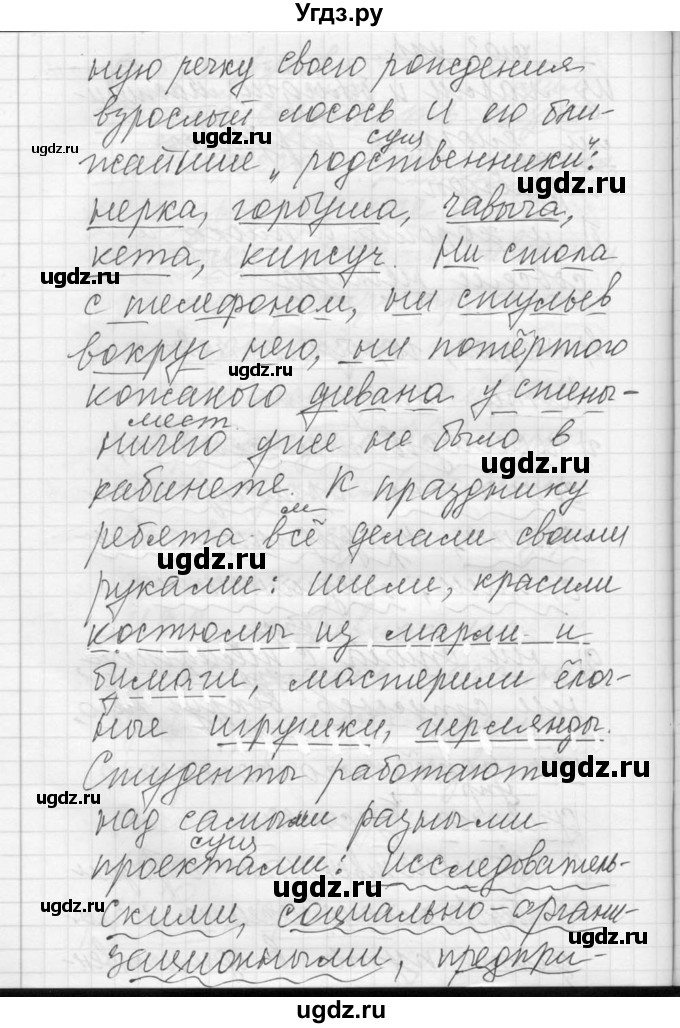 ГДЗ (Решебник) по русскому языку 8 класс Шмелев А.Д. / глава 3 номер / 49(продолжение 3)