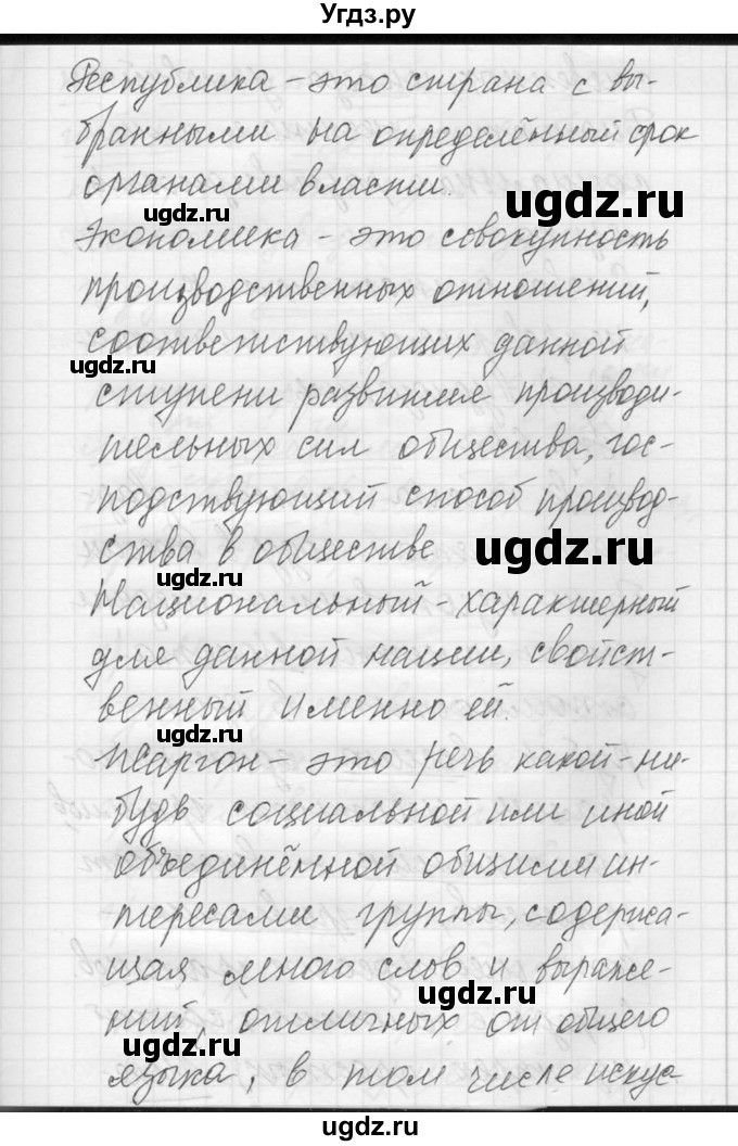 ГДЗ (Решебник) по русскому языку 8 класс Шмелев А.Д. / глава 3 номер / 60(продолжение 3)